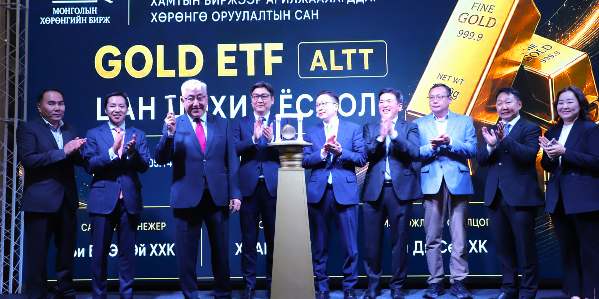 Gold-backed ETF launched